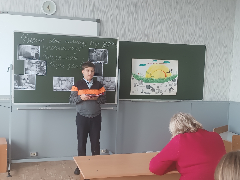 «Земля – наш дом родной».