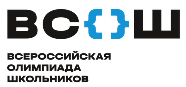 Всероссийская олимпиада школьников 2023-2024.